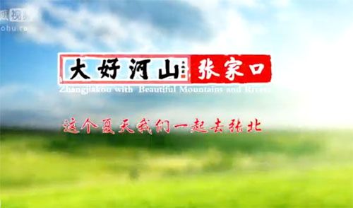 張北草原音樂(lè)節(jié)